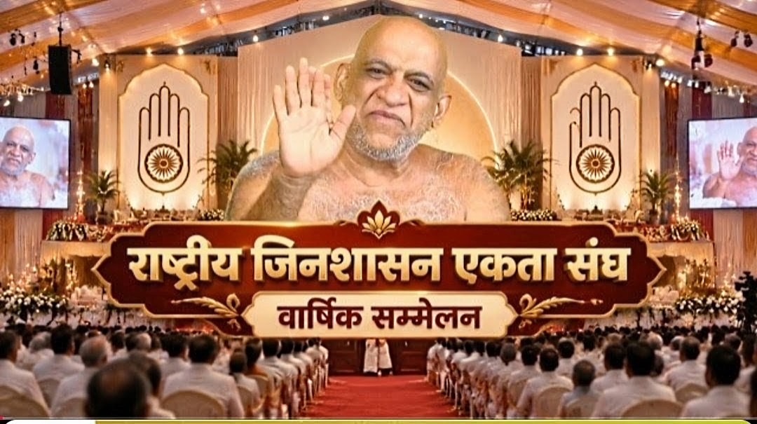इंदौर से गूंजा ‘एक भारत-एक जिनशासन’, मुनि श्री सुधा सागर महाराज ने दिया एकता का महामंत्र