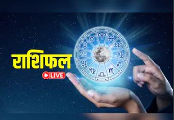 25 सितंबर 2026 राशिफल: जानिए आज आपकी राशि के लिए क्या कहते हैं सितारे
