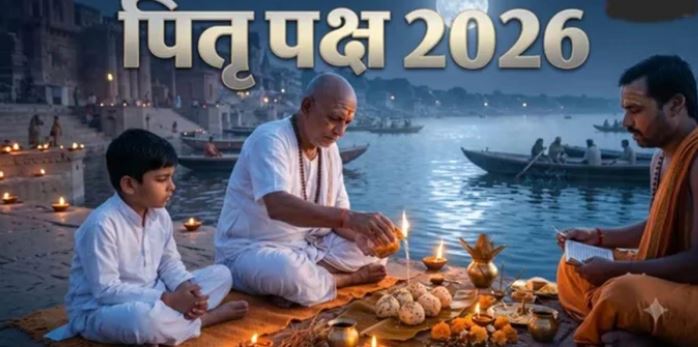 पितृ पक्ष 2026: 26 सितंबर को पूर्णिमा श्राद्ध, 10 अक्टूबर को सर्वपितृ अमावस्या