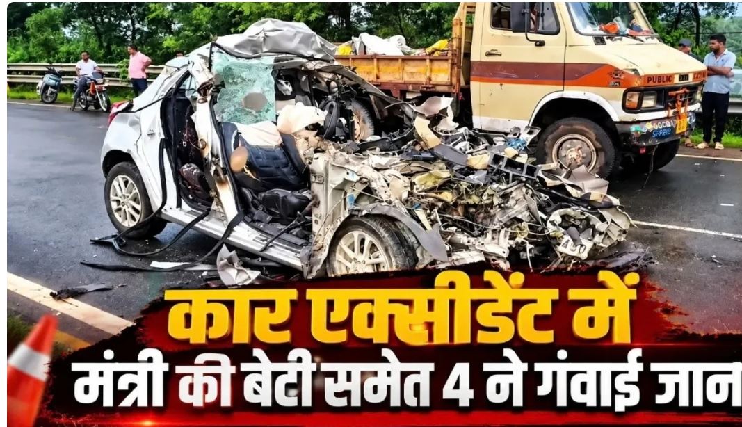 जमशेदपुर मरीन ड्राइव पर खड़े ट्रेलर से टकराई कार, मंत्री दीपिका पांडेय सिंह की बेटी समेत चार की मौत