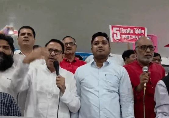मध्य प्रदेश में बैंक हड़ताल से 7 हजार शाखाओं का कामकाज प्रभावित, तीन दिन तक अटक सकते हैं जरूरी कार्य