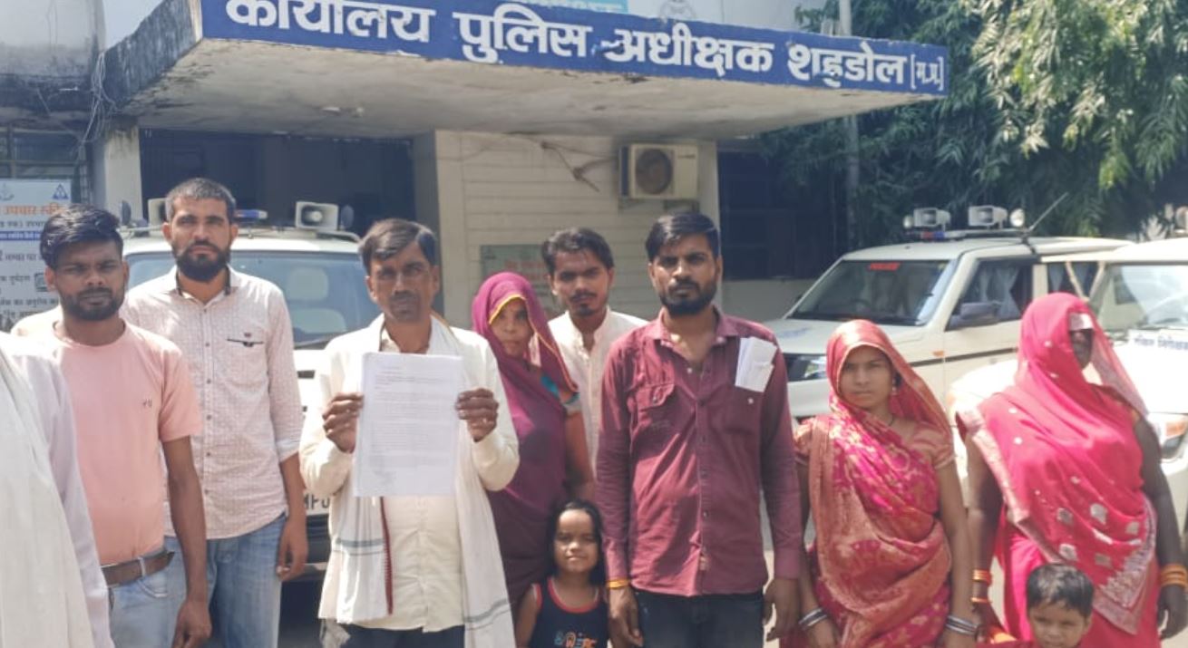 शहडोल में प्रताड़ना की शिकायत लेकर एसपी कार्यालय पहुंचा दलित परिवार, फसल नष्ट करने और मारपीट का आरोप