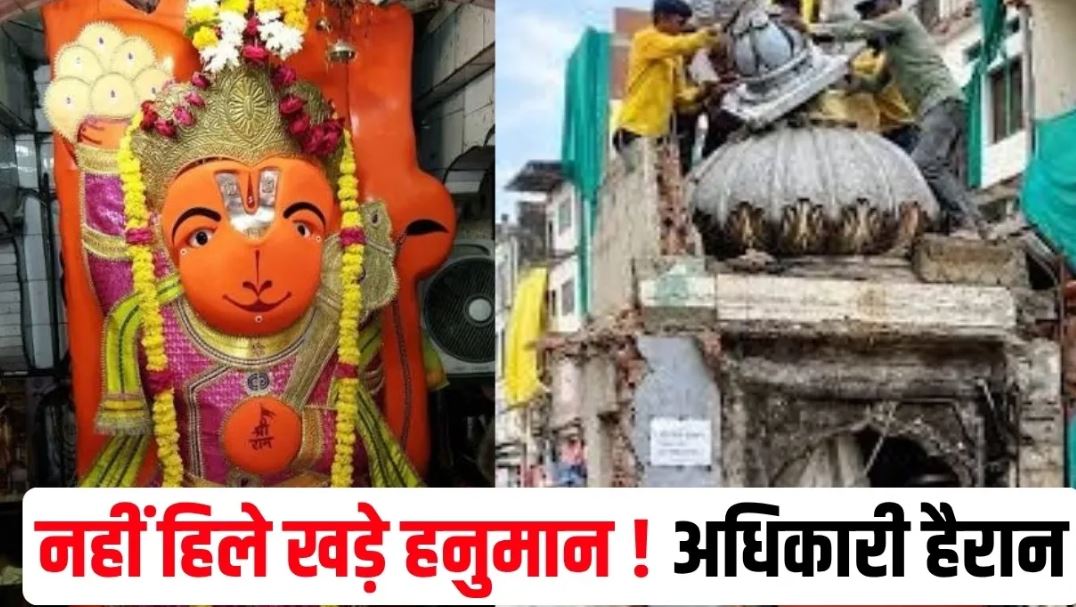 उज्जैन में नहीं हिली ‘खड़े हनुमान’ की प्रतिमा, शिफ्टिंग को लेकर बढ़ा विवाद; संतों और हिंदू संगठनों ने जताया विरोध
