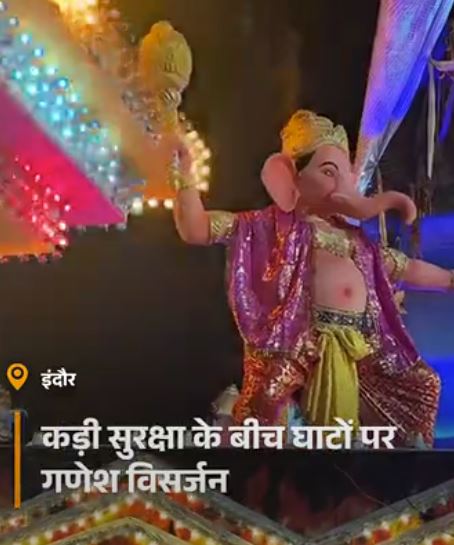 अनंत चतुर्दशी पर आज इंदौर में निकलेगा 9 किलोमीटर से लंबा चल समारोह, भोपाल-उज्जैन-ग्वालियर में भी विसर्जन की तैयारी