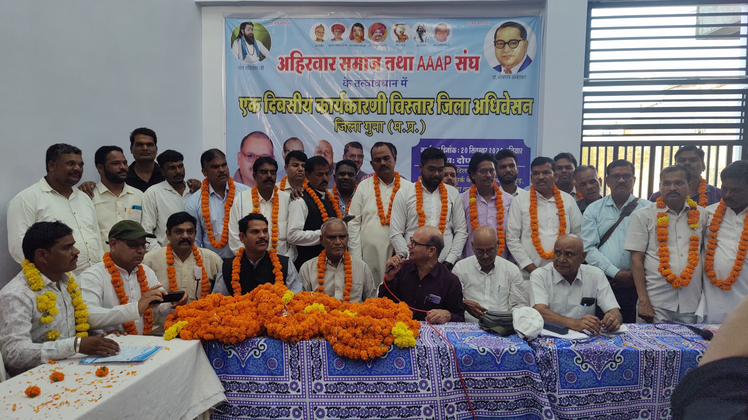 Guna :अहिरवार समाज संघ का जिला अधिवेशन संपन्न, कार्यकारिणी का किया विस्तार