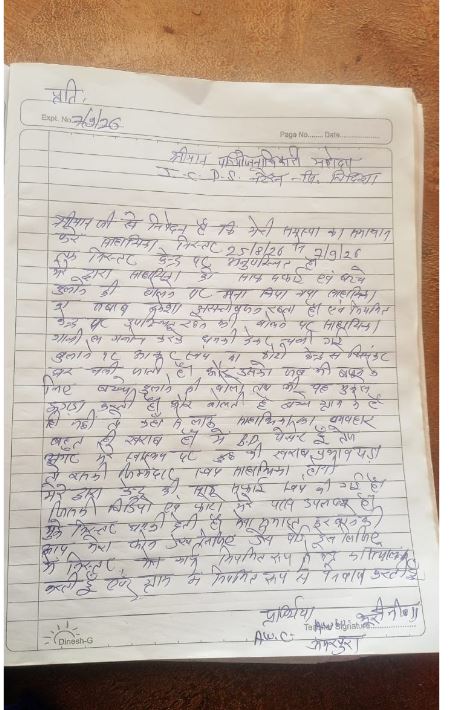 अमरपुरा आंगनवाड़ी केंद्र की व्यवस्थाओं पर उठे सवाल, सहायिका के खिलाफ कार्यकर्ता ने की शिकायत