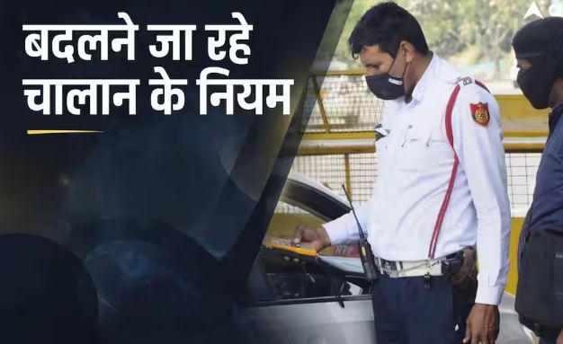 दिल्ली में ट्रैफिक चालान का बदल सकता है नियम: अब लोकल पुलिस भी काट सकेगी ई-चालान, सरकार के पास पहुंचा प्रस्ताव