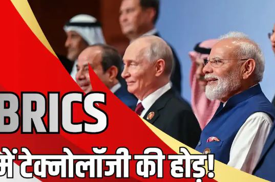 BRICS में तकनीक को हथियार बनाने पर मोदी की चेतावनी, चीन के ओपन-सोर्स AI प्रस्ताव से भारत को क्या अवसर?