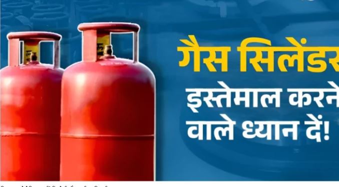 LPG सब्सिडी का नया नियम: 1 अक्टूबर से पहले जांच लें आधार बायोमेट्रिक ई-केवाईसी की स्थिति