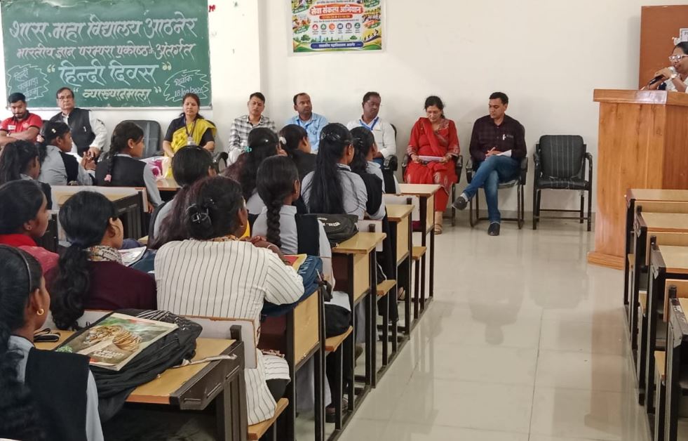 भारतीय ज्ञान परंपरा के अंतर्गत शासकीय महाविद्यालय आठनेर में मनाया गया हिंदी दिवस