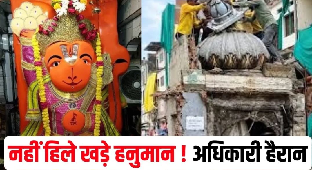उज्जैन में खड़े हनुमान प्रतिमा की शिफ्टिंग पर बढ़ा विवाद, संतों और हिंदू संगठनों ने किया विरोध