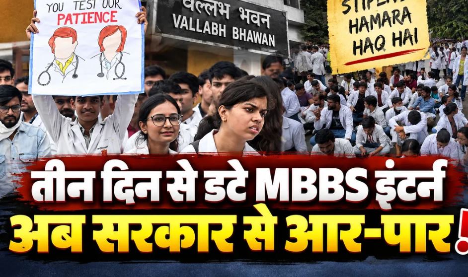 Bhopal Doctor Protest: इंटर्न डॉक्टरों पर वाटर कैनन चलाने के मामले में दो पुलिसकर्मी लाइन अटैच, लाठीचार्ज की होगी जांच