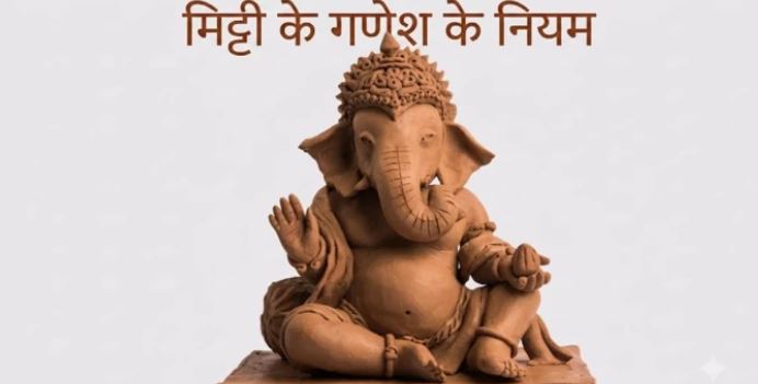 14 सितंबर से शुरू होगा गणेशोत्सव, जानिए गणेश चतुर्थी की तिथि, पूजा मुहूर्त और विसर्जन की तारीख