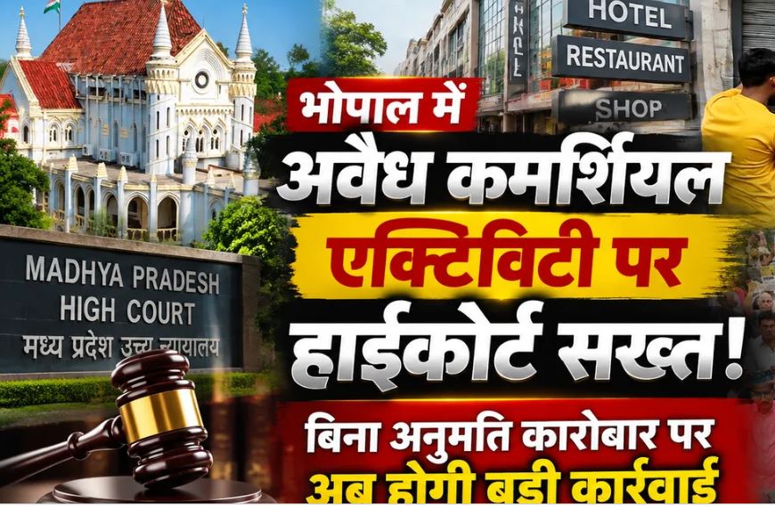 भोपाल के मॉल-होटल संचालकों को सात दिन की मोहलत, व्यावसायिक गतिविधियों के दस्तावेज दिखाने होंगे