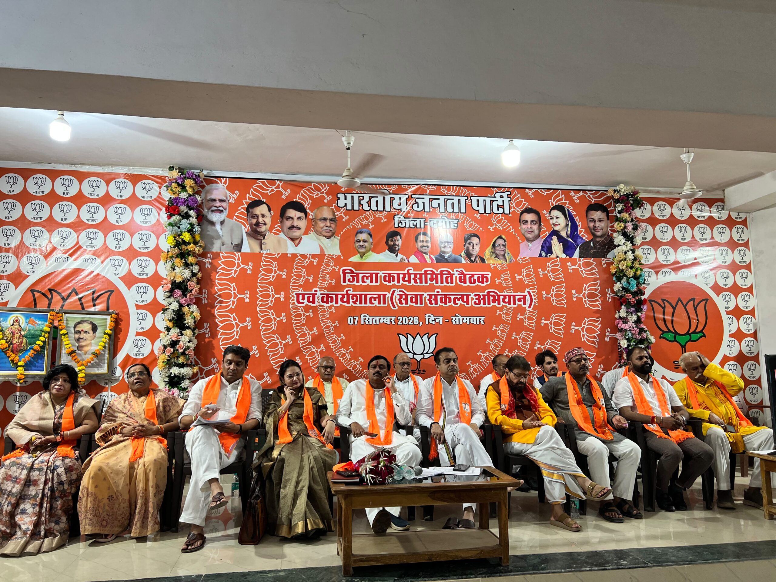 सेवा संकल्प अभियान को लेकर भाजपा जिला कार्यसमिति की बैठक एवं कार्यशाला संपन्न