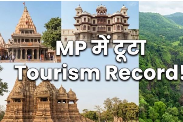 मध्य प्रदेश में 2025 के दौरान 21.05 करोड़ पर्यटन यात्राएं दर्ज, इंदौर-उज्जैन प्रमुख केंद्र