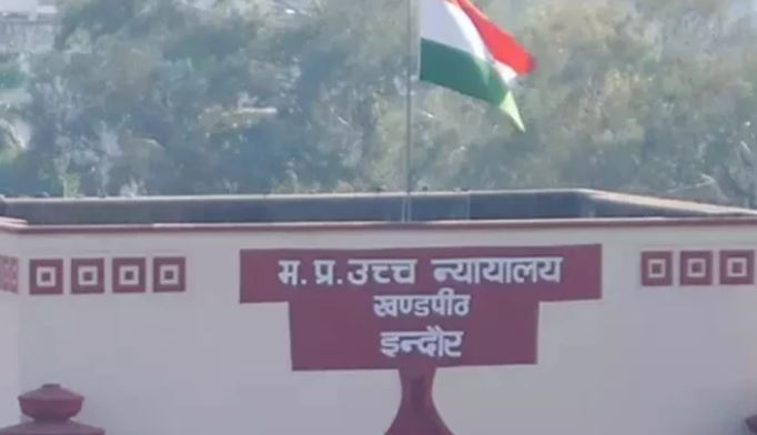 जैन साध्वी बनने और दीक्षा लेने का अधिकार बालिग युवती को, माता-पिता नहीं डाल सकते बाधा: मध्यप्रदेश हाईकोर्ट