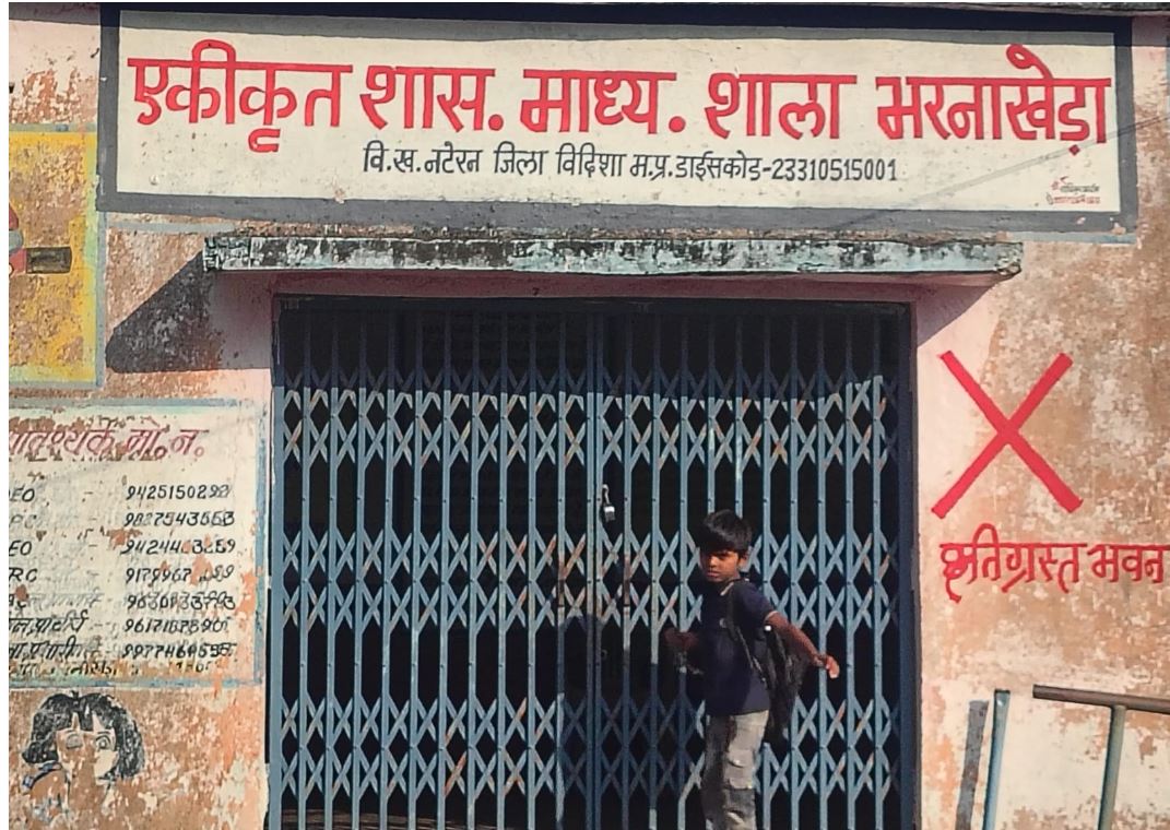 भरनाखेड़ा के सरकारी स्कूल में विद्यार्थियों से ताला लगवाने का आरोप, जांच की मांग