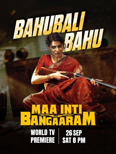 सामंथा रुथ प्रभु की एक्शन-कॉमेडी एंटरटेनर ‘Maa Inti Bangaaram’ का सोनी मैक्स पर वर्ल्ड टेलीविजन प्रीमियर
