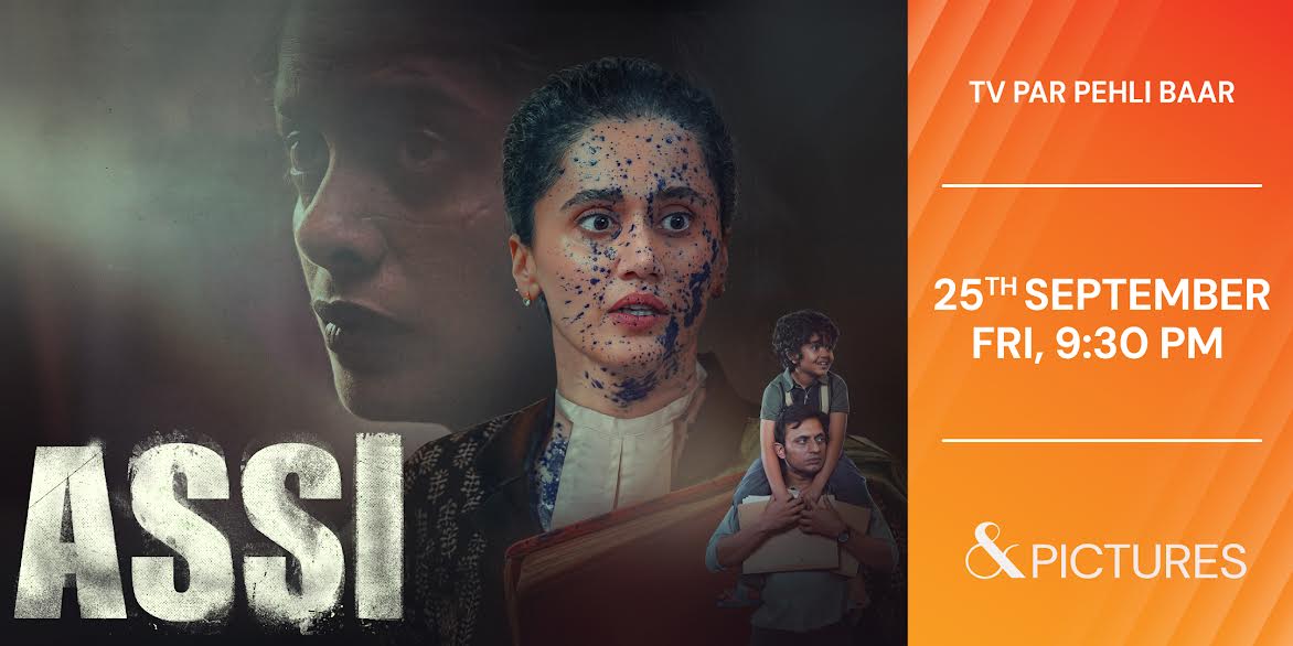 अनुभव सिन्हा की चर्चित कोर्टरूम ड्रामा 'Assi' तापसी पन्नू के साथ एंड पिक्चर्स पर करेगी टेलीविजन डेब्यू