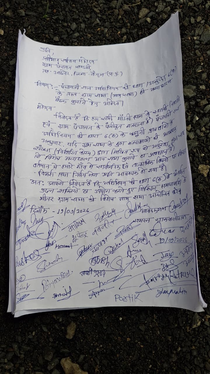 आठनेर : स्वच्छता और पेयजल समस्या को लेकर ग्रामीणों का प्रदर्शन, पंचायत भवन में किया हनुमान चालीसा पाठ