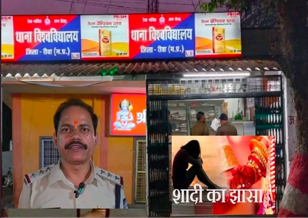 रीवा में दुष्कर्म मामले का फरार आरोपी महाराष्ट्र से गिरफ्तार, अहमदनगर से पकड़कर लाई पुलिस