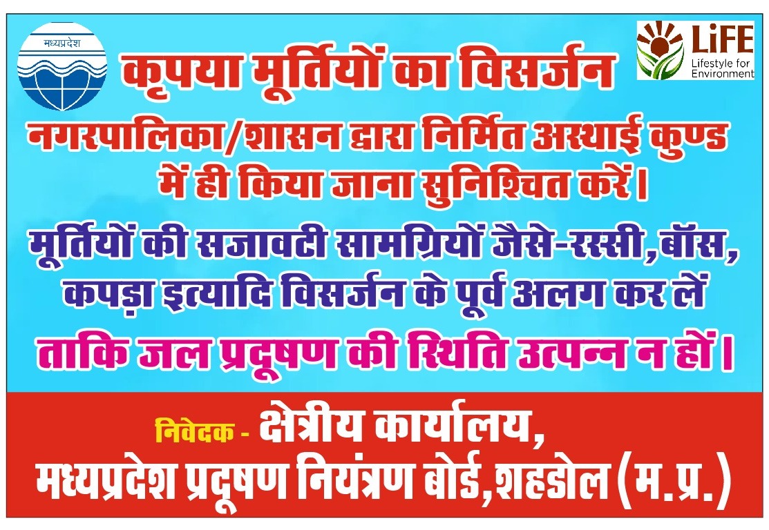 Shahdol