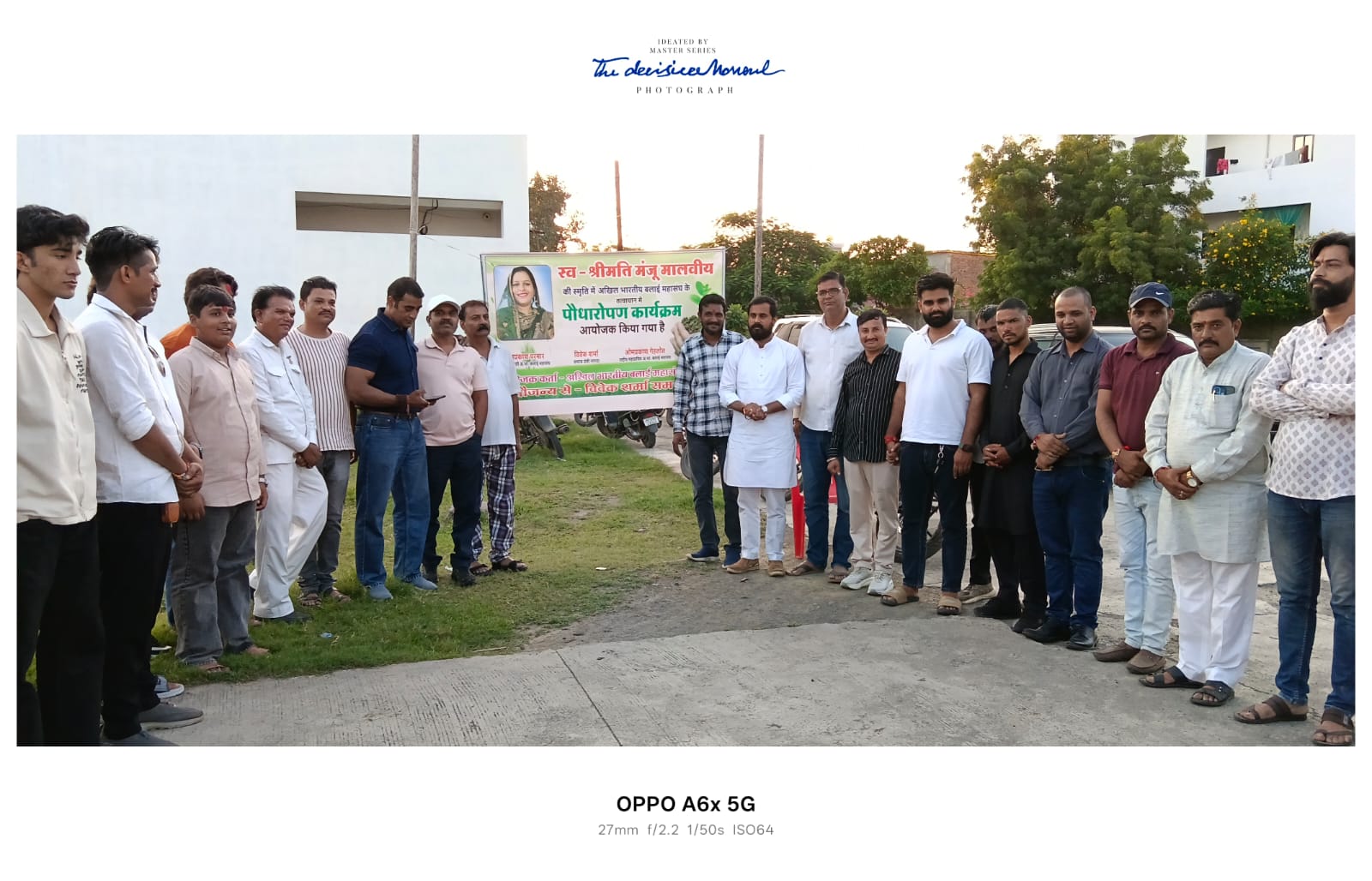 Nagda : स्व. मंजू मालवीय की स्मृति में पौधारोपण, समाजसेवियों ने लिया पर्यावरण संरक्षण का संकल्प