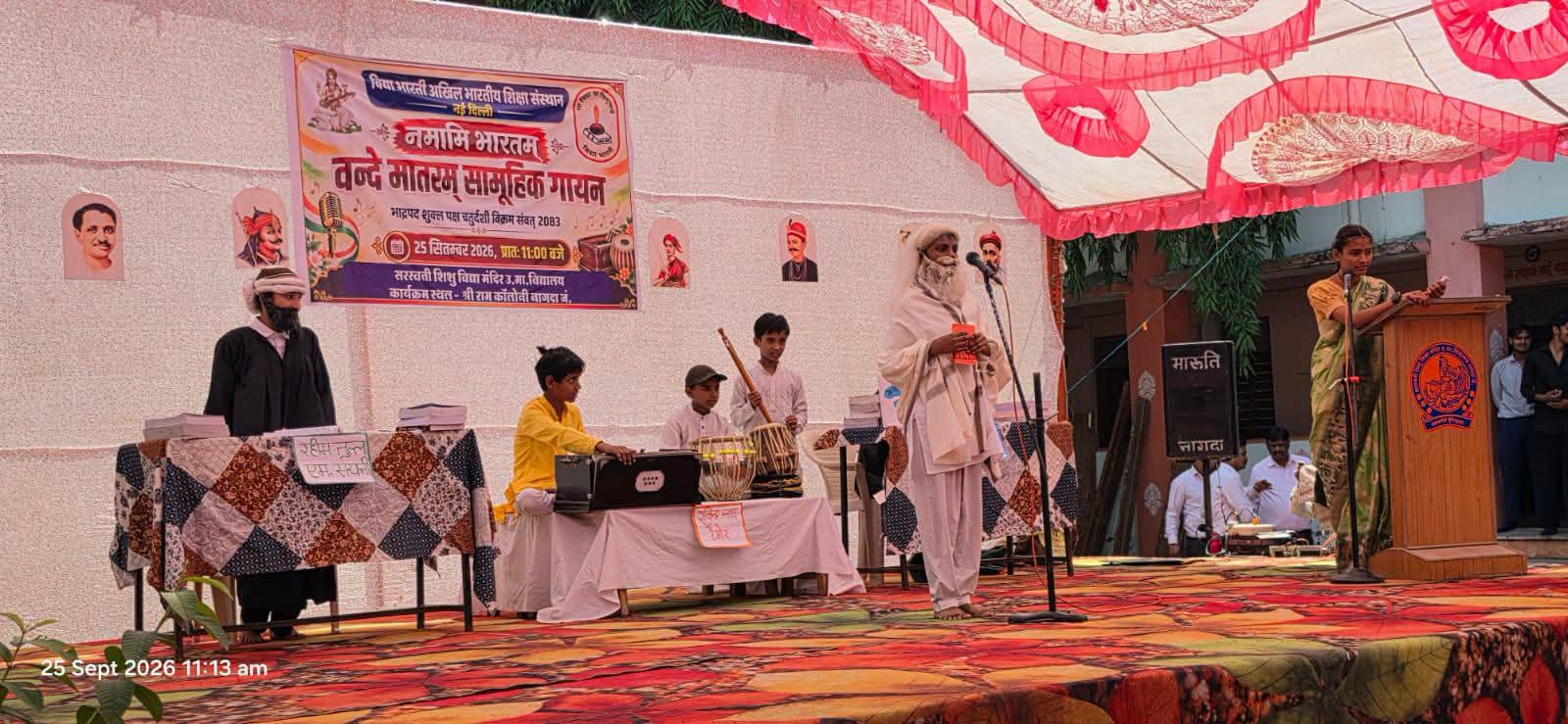नागदा में 1021 कंठों से एक साथ गूंजा वंदे मातरम्, राष्ट्रीय एकता का दिया संदेश