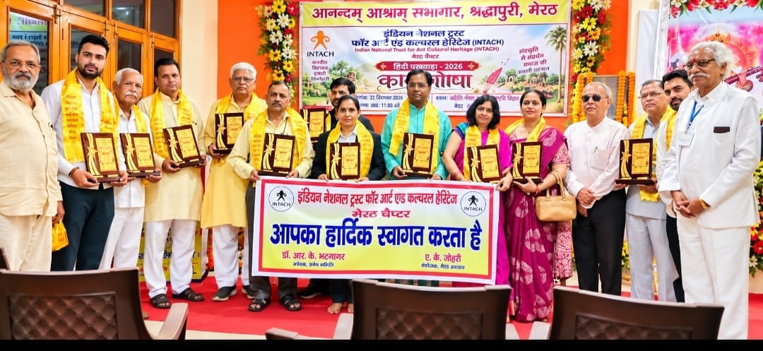 मेरठ में हिंदी पखवाड़े पर इंटेक की काव्य गोष्ठी, कवियों ने सुनाईं रचनाएं