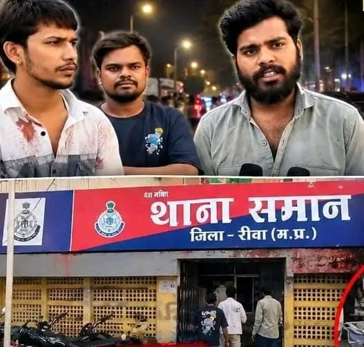 Rewa में सड़क हादसे के बाद विवाद ने लिया हिंसक रूप, फायरिंग के आरोप; 2 की हालत गंभीर