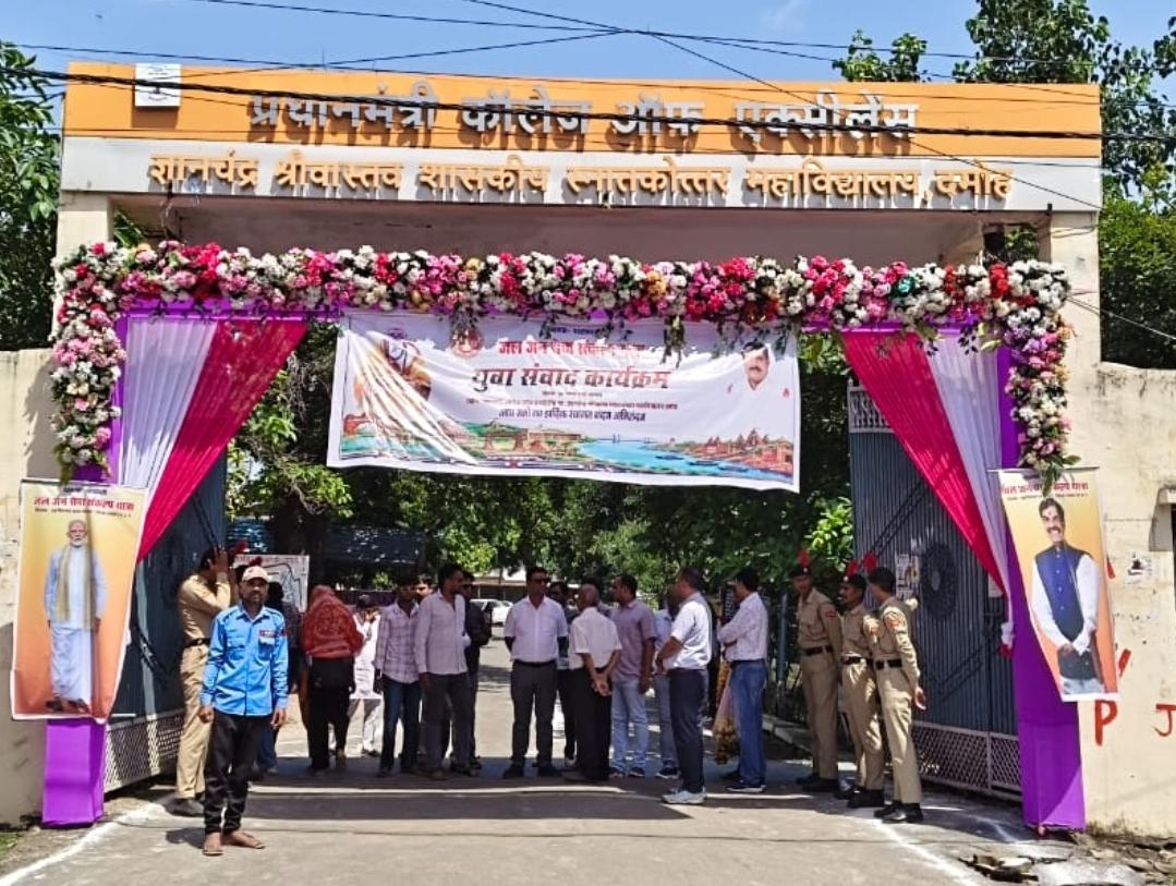 Damoh पहुंची ‘वडनगर से वाराणसी’ जन सेवा यात्रा, कॉलेज में युवा संवाद को लेकर उठे सवाल