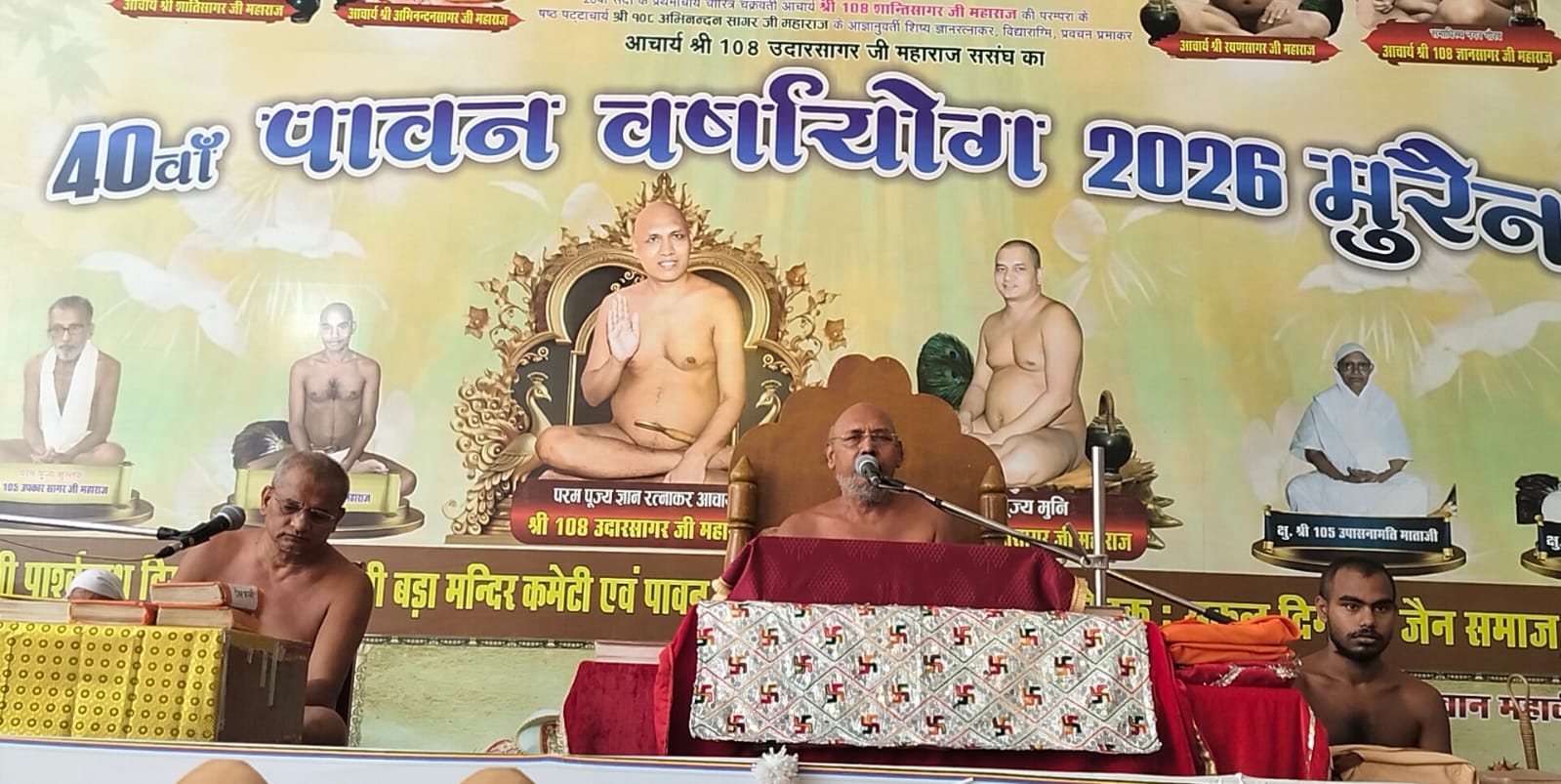 Morena : मिथ्यादृष्टि देव संसार की ओर, सम्यग्दृष्टि देव वीतरागता की ओर प्रेरित करते हैं: आचार्य उदारसागर