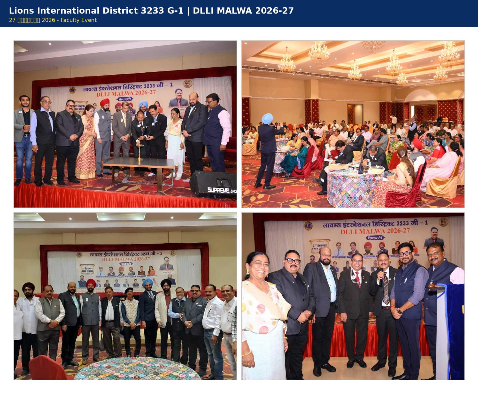 जावरा में लॉयंस क्लब का लीडरशिप ट्रेनिंग कार्यक्रम सम्पन्न, 150 सदस्यों ने लिया प्रशिक्षण