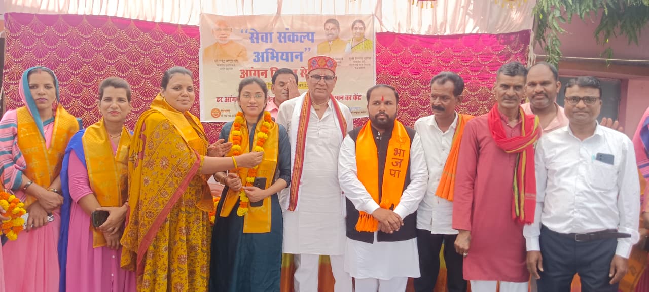 आंगनबाड़ी