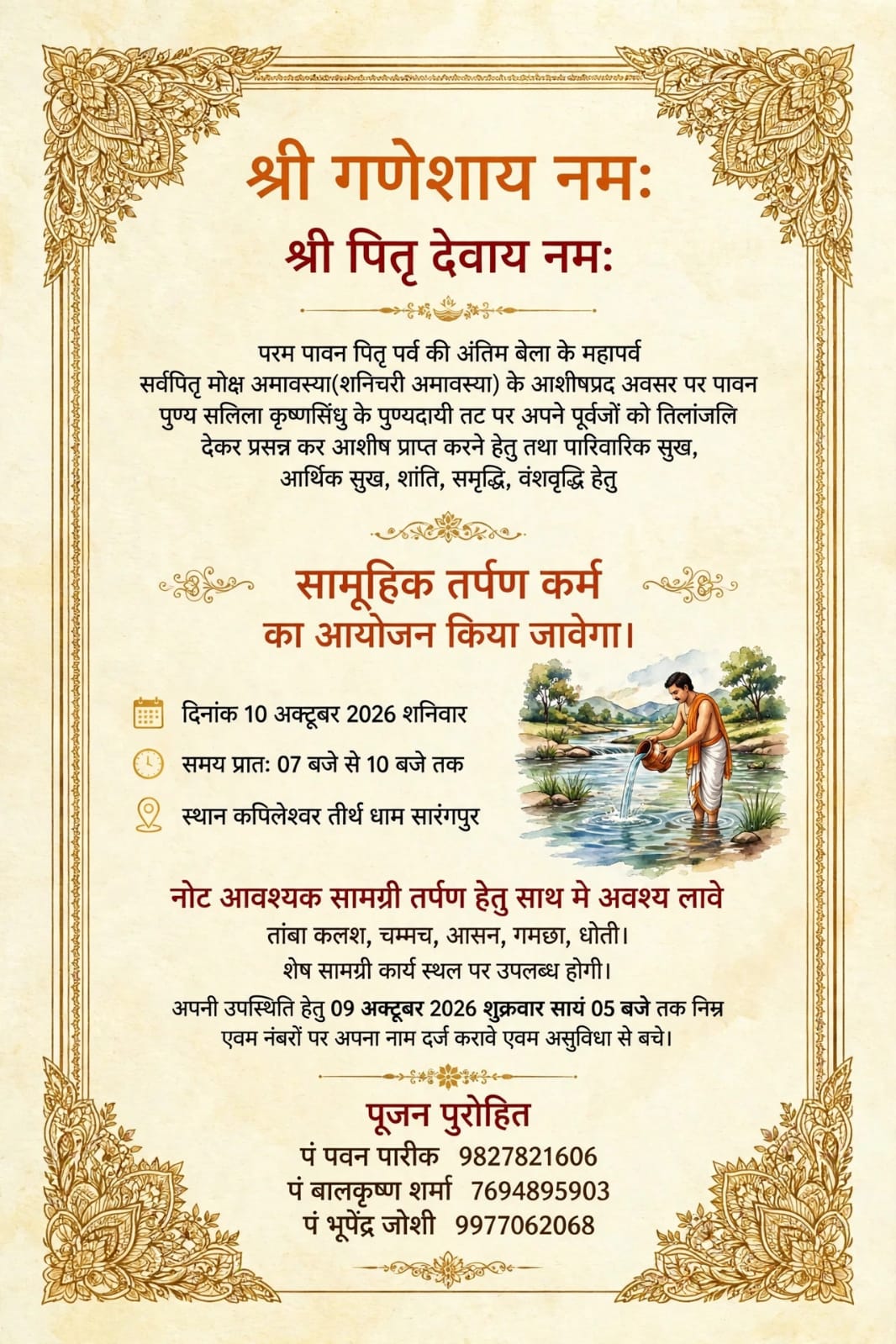 Sarangpur