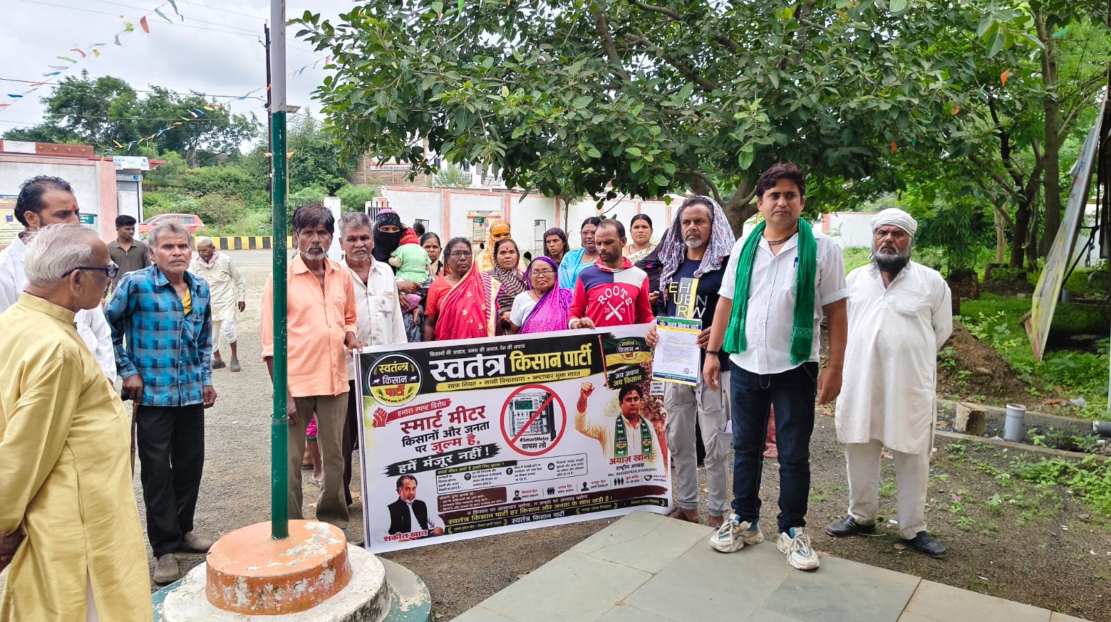 बढ़ते बिजली बिल और स्मार्ट मीटर के विरोध में स्वतंत्र किसान पार्टी का प्रदर्शन