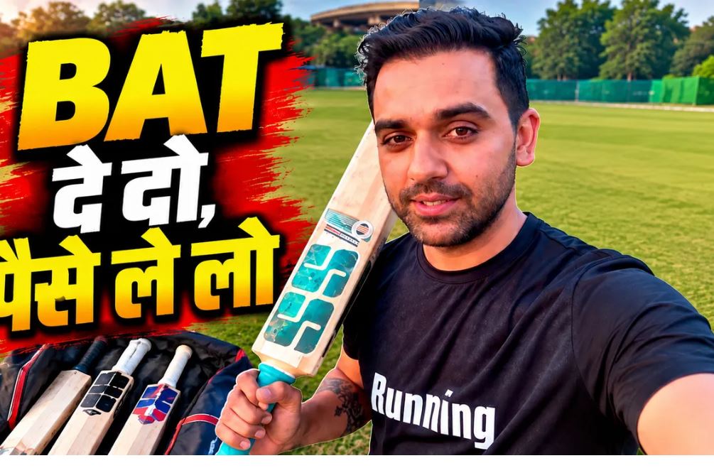 आगरा में दीपक चाहर के तीन बैट चोरी होने की शिकायत, वीडियो जारी कर लौटाने की अपील