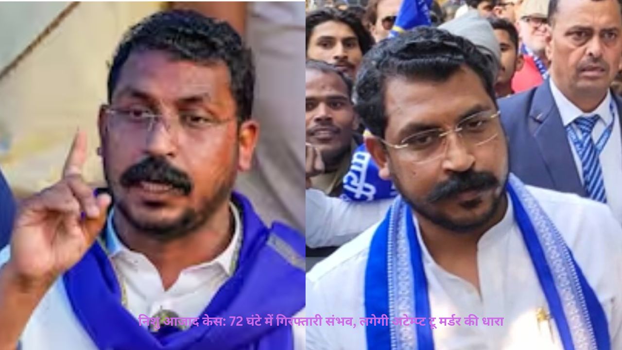 निशु आजाद vs स्वतंत्र भारद्वाज: पुलिस क्या करेगी? 2 घंटे की मीटिंग के बाद चंद्रशेखर आजाद ने बताया पूरा घटनाक्रम