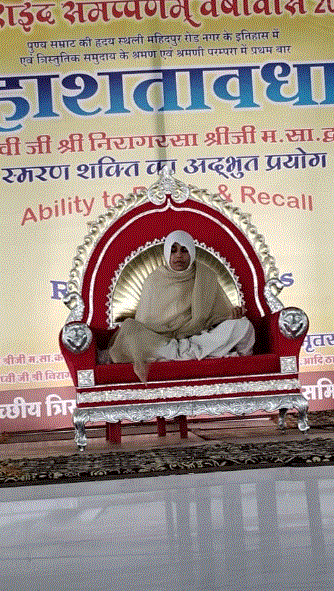 महिदपुर रोड में पहली बार भव्य त्रिशतावधान, 300 विषयों का स्मरण कर साध्वीश्री निरागरसा ने किया अद्भुत प्रदर्शन