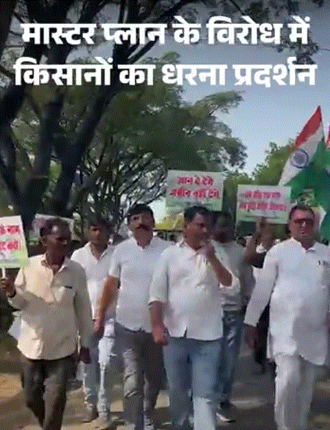 भोपाल मास्टर प्लान के विरोध में किसानों का प्रदर्शन, नीलबड़ में रोके जाने पर धरने पर बैठे