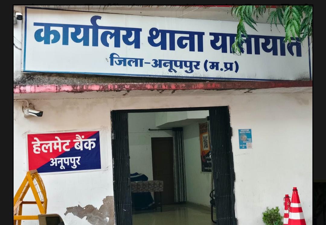 अनूपपुर में नो-एंट्री उल्लंघन और कथित वसूली पर उठे सवाल