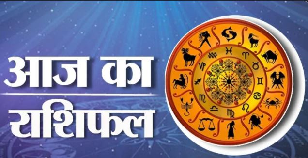 Aaj Ka Rashifal 29 October 2026: करवा चौथ पर इन राशियों को मिल सकता है धन लाभ, जानें मेष से मीन तक का राशिफल
