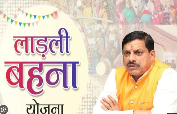 अक्टूबर में आएगी लाड़ली बहना की 41वीं किस्त, 40 किस्तों में खाते में पहुंचे 65,396 करोड़ रुपये