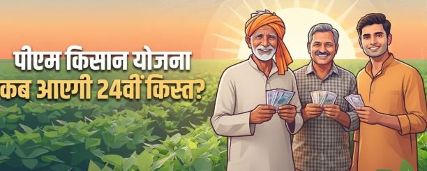 एक खतौनी में 4-5 भाइयों के नाम तो किसे मिलेगा PM Kisan का पैसा? जानें नियम