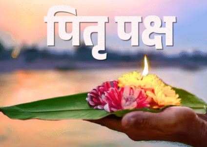 सर्व पितृ अमावस्या 2026: 10 अक्टूबर को होगा पितृ पक्ष का समापन, जानें तर्पण-पिंडदान की विधि और जरूरी नियम