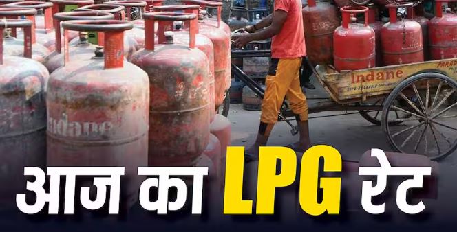 LPG Price Today: घरेलू गैस के दाम स्थिर, कमर्शियल सिलेंडर महंगा; जानें दिल्ली से मुंबई तक LPG, CNG और PNG के रेट