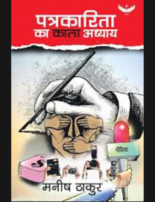 Kotma में पत्रकारिता से जुड़ी पहचान पर सवाल, अनिल गुप्ता की मीडिया संबद्धता स्पष्ट करने की मांग