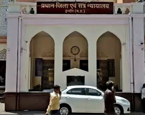 66 करोड़ के बैंक लोन मामले में ED की प्रॉसिक्यूशन कंप्लेंट, इंदौर PMLA कोर्ट ने जारी किए नोटिस