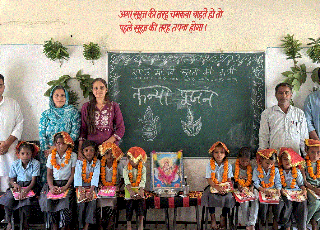 सुरता की ढाणी विद्यालय में कन्या पूजन, छात्रों ने लिया बालिका सम्मान का संकल्प